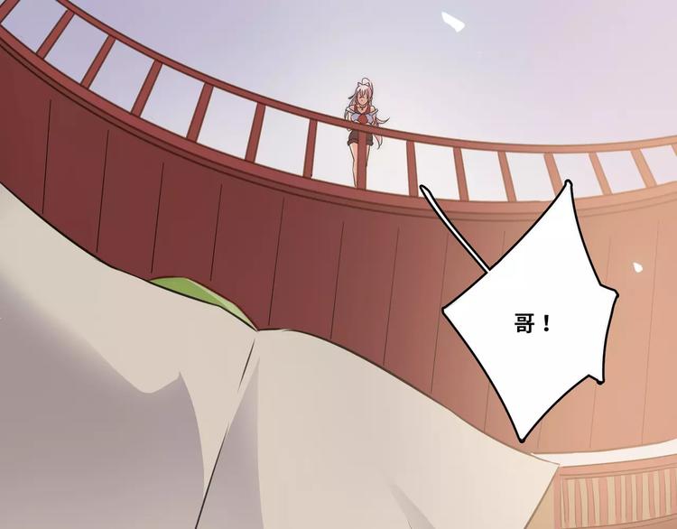 小狐狸的戀愛手賬 - 第1話(1/2) - 7