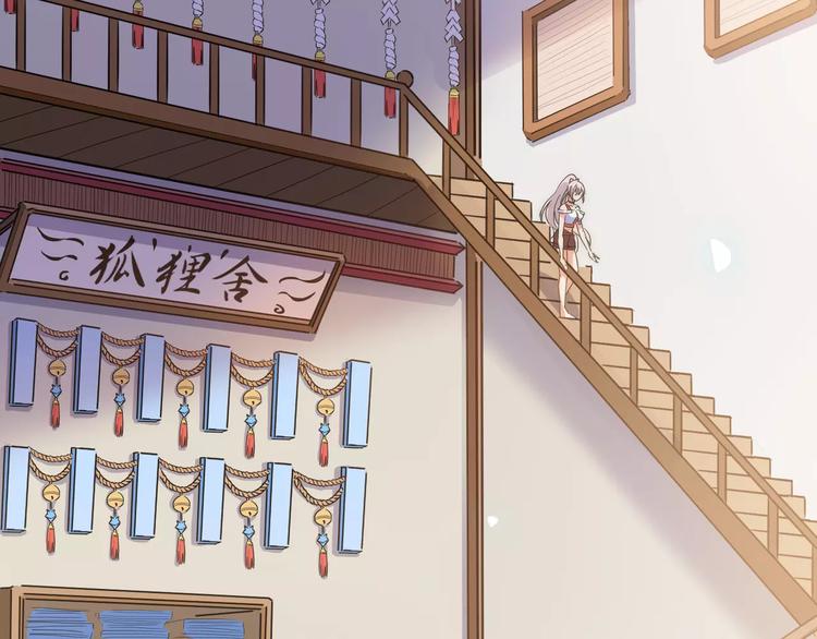 小狐狸的戀愛手賬 - 第1話(1/2) - 2