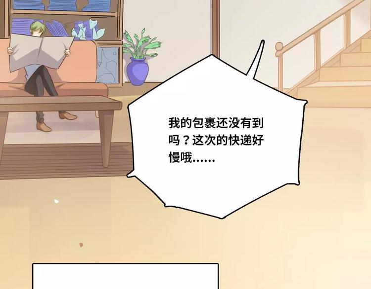 小狐狸的戀愛手賬 - 第1話(1/2) - 3