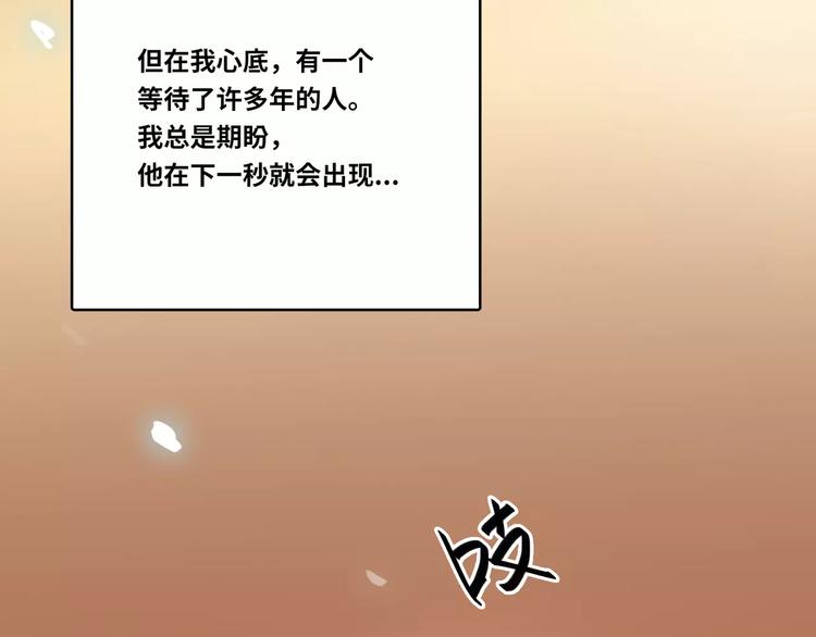 小狐狸的戀愛手賬 - 第1話(1/2) - 4