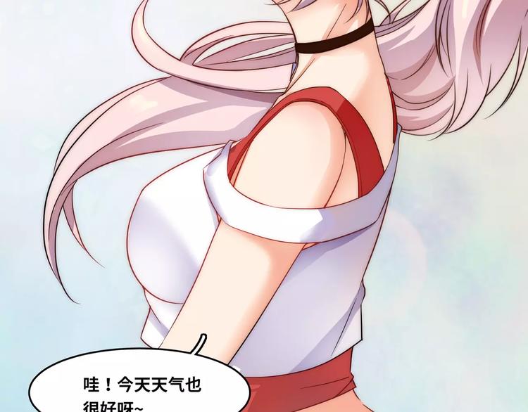 小狐狸的戀愛手賬 - 第1話(1/2) - 7