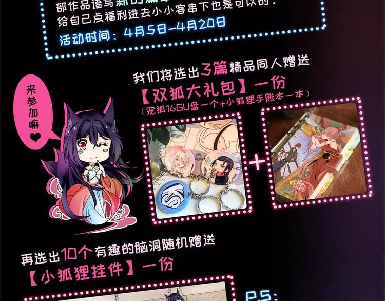 小狐狸的恋爱手账 - 第1话(2/2) - 1