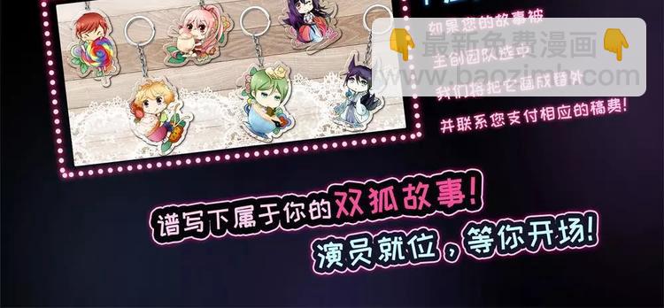 小狐狸的恋爱手账 - 第1话(2/2) - 2