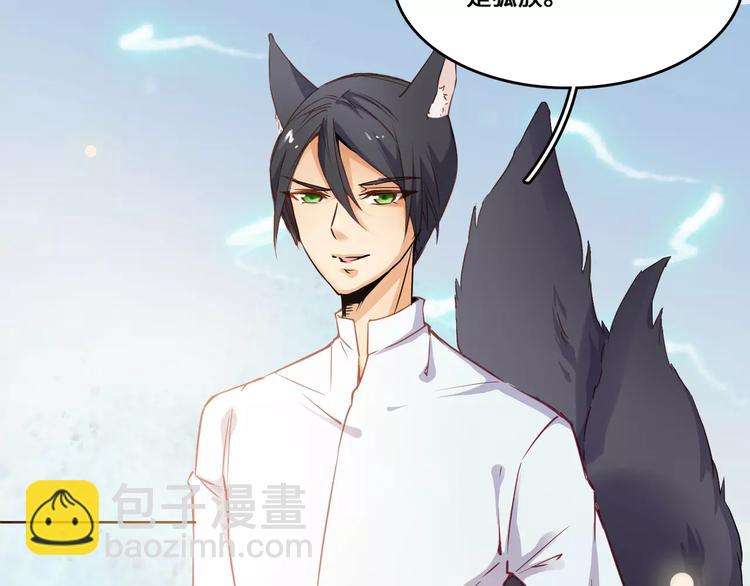 小狐狸的恋爱手账 - 第11话(1/2) - 5