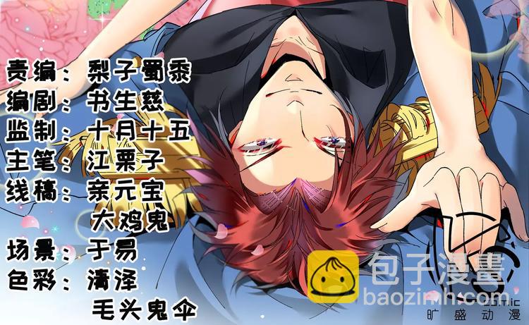 小狐狸的恋爱手账 - 第11话(1/2) - 2