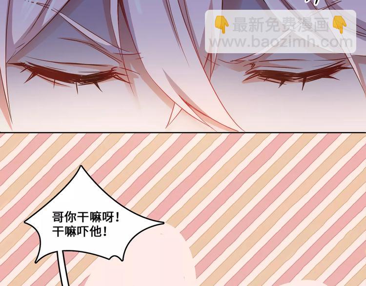 小狐狸的恋爱手账 - 第11话(1/2) - 4