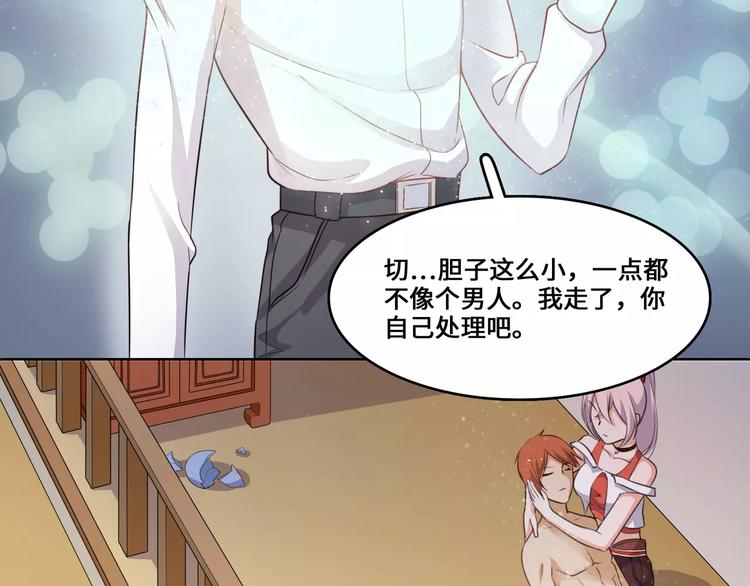 小狐狸的恋爱手账 - 第11话(1/2) - 7