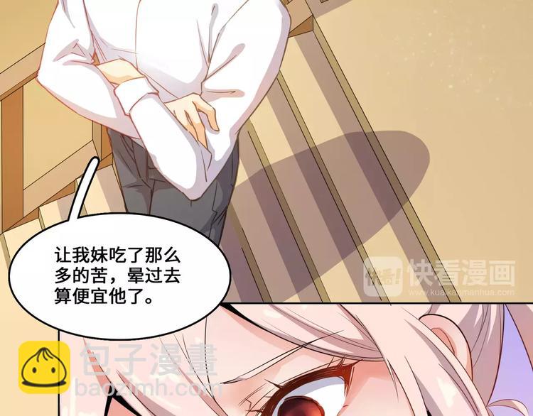 小狐狸的恋爱手账 - 第11话(1/2) - 1