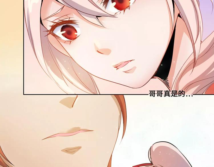 小狐狸的恋爱手账 - 第11话(1/2) - 2