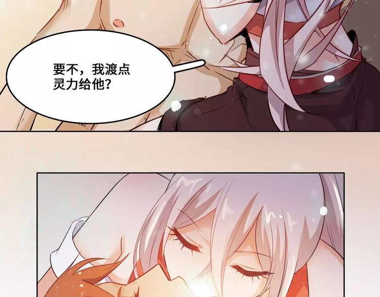 小狐狸的恋爱手账 - 第11话(1/2) - 4