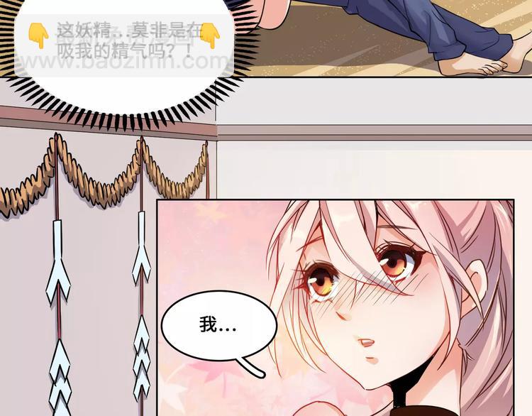 小狐狸的恋爱手账 - 第11话(1/2) - 8