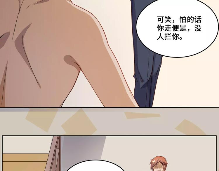 小狐狸的恋爱手账 - 第11话(1/2) - 6