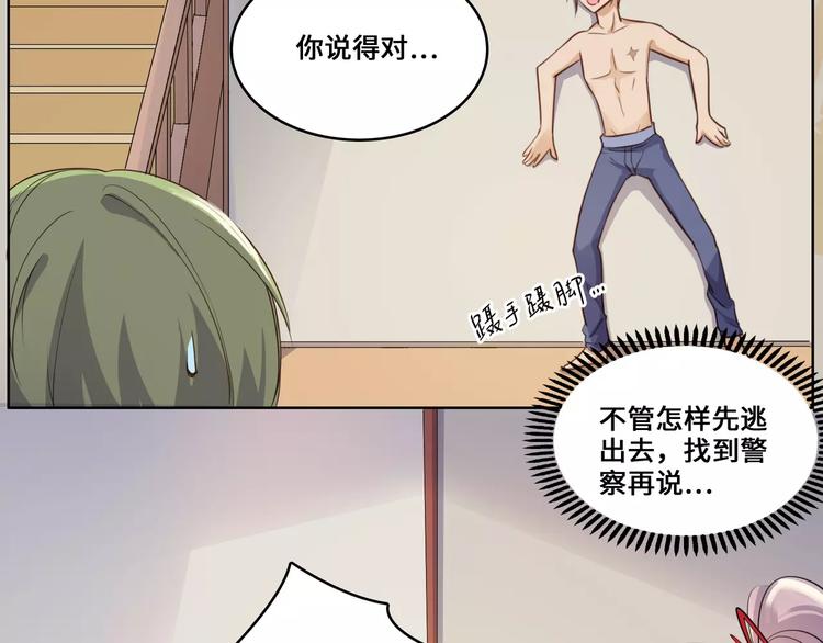 小狐狸的恋爱手账 - 第11话(1/2) - 7