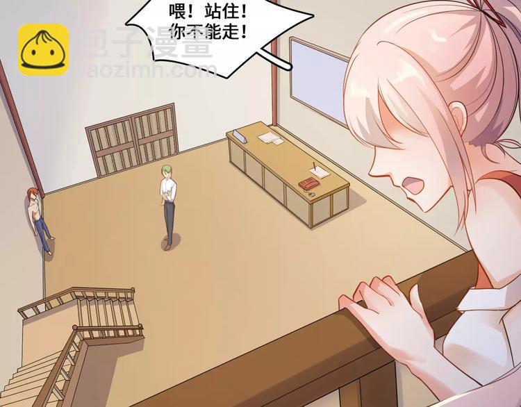 小狐狸的恋爱手账 - 第11话(1/2) - 8