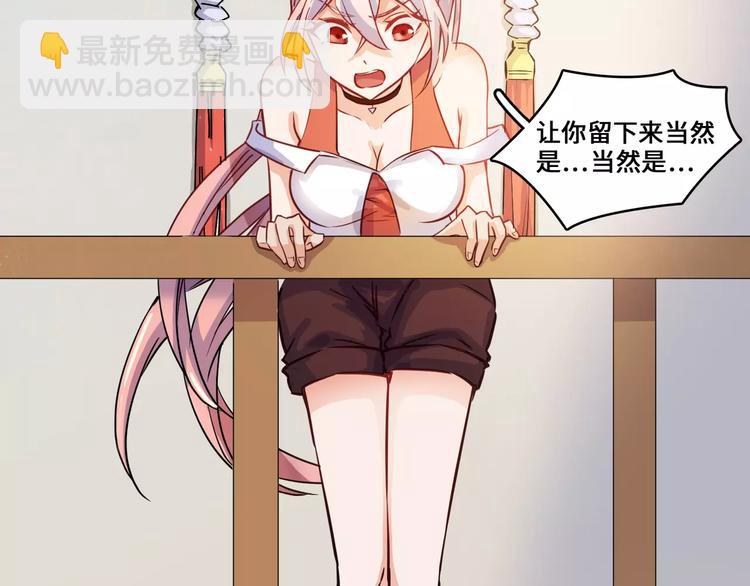 小狐狸的恋爱手账 - 第11话(1/2) - 4