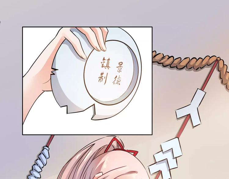 小狐狸的恋爱手账 - 第11话(1/2) - 8