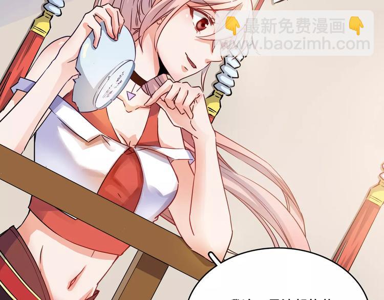 小狐狸的恋爱手账 - 第11话(1/2) - 1