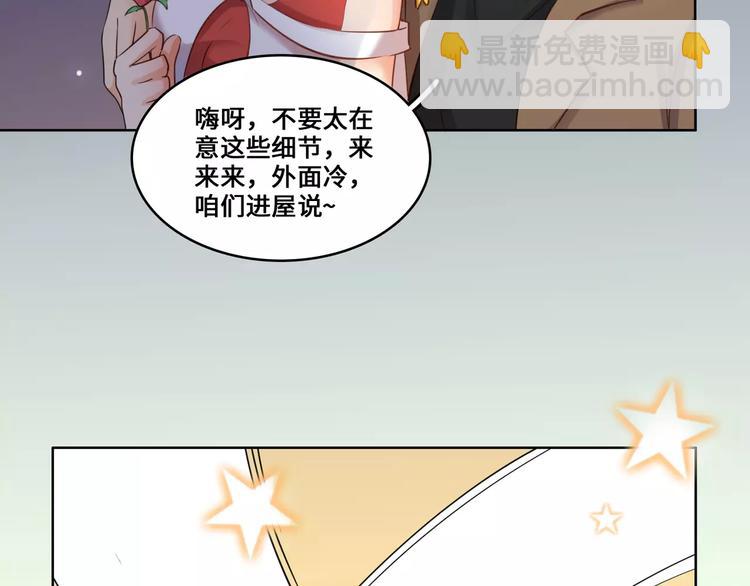 小狐狸的恋爱手账 - 第13话(1/2) - 3