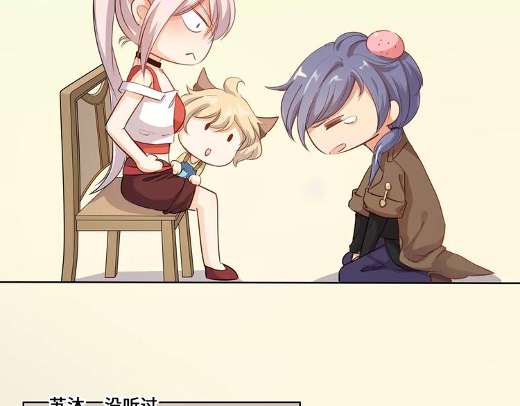 小狐狸的恋爱手账 - 第13话(1/2) - 6