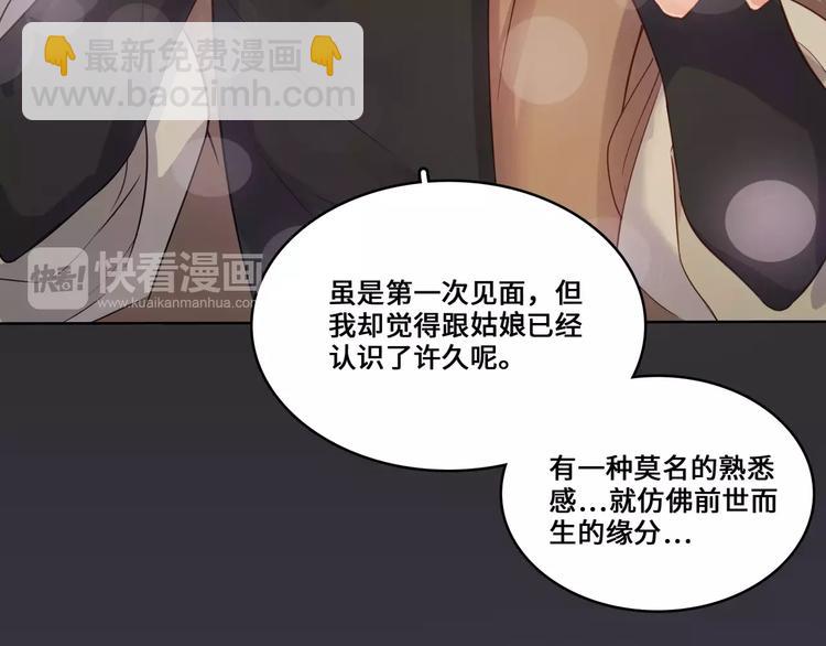 小狐狸的恋爱手账 - 第13话(1/2) - 2