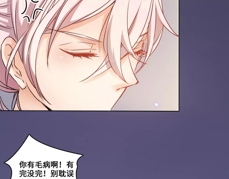 小狐狸的恋爱手账 - 第13话(1/2) - 4