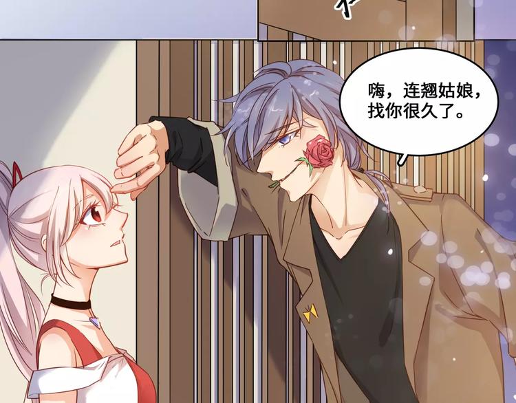 小狐狸的恋爱手账 - 第13话(1/2) - 3