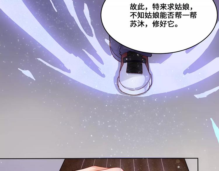 小狐狸的恋爱手账 - 第13话(1/2) - 7