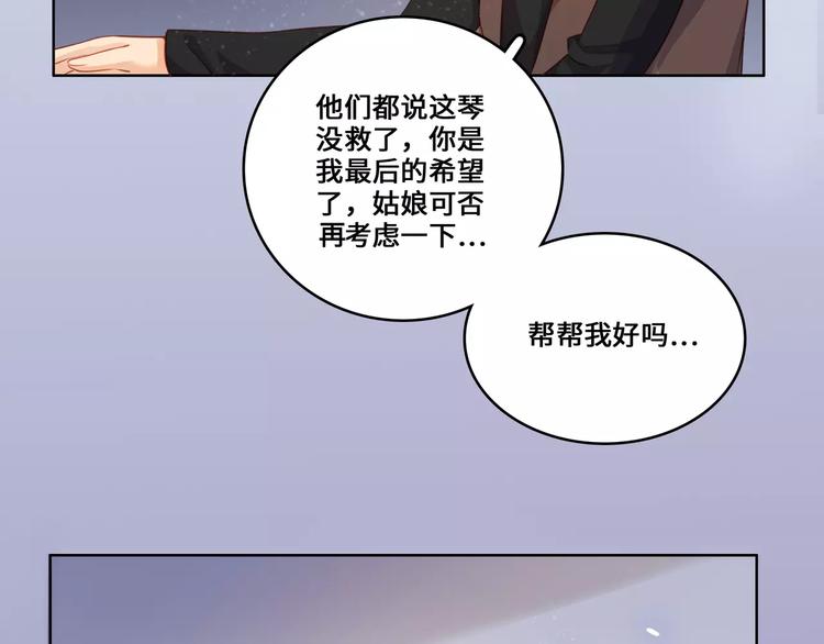 小狐狸的恋爱手账 - 第13话(1/2) - 6