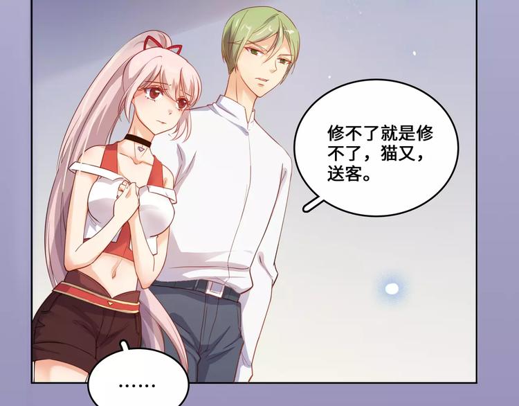 小狐狸的恋爱手账 - 第13话(1/2) - 7