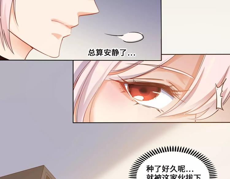 小狐狸的恋爱手账 - 第13话(1/2) - 5