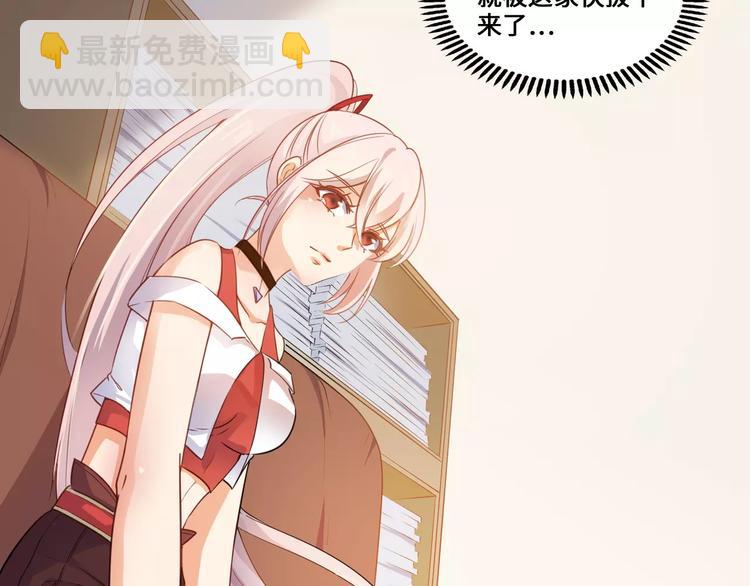 小狐狸的恋爱手账 - 第13话(1/2) - 6