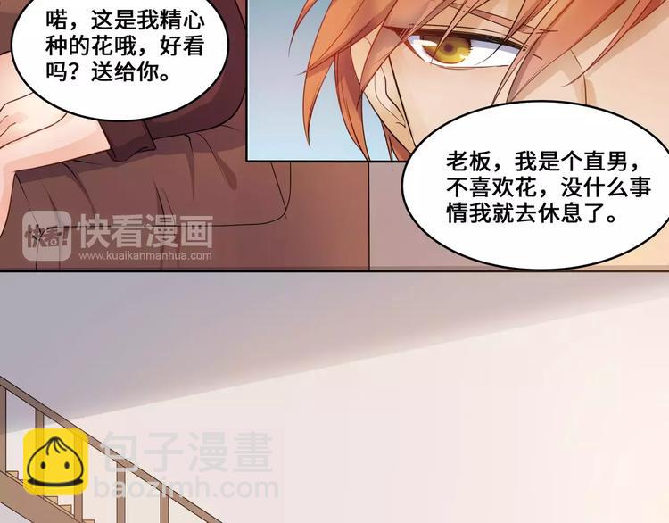 小狐狸的恋爱手账 - 第13话(1/2) - 1