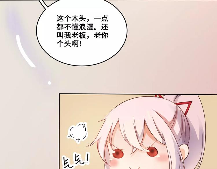 小狐狸的恋爱手账 - 第13话(2/2) - 2