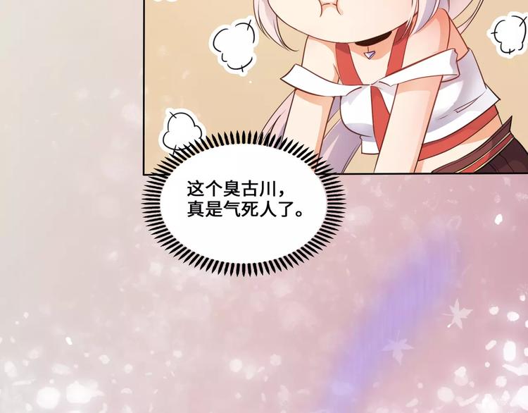 小狐狸的恋爱手账 - 第13话(2/2) - 3