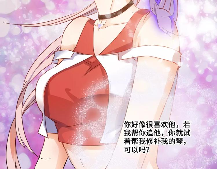 小狐狸的恋爱手账 - 第13话(2/2) - 2