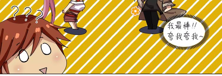 小狐狸的恋爱手账 - 第13话(2/2) - 3