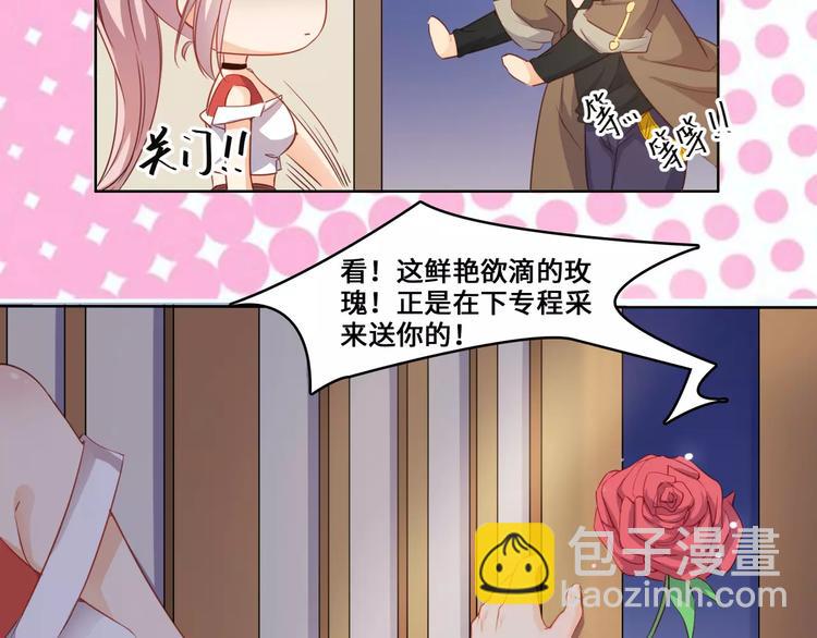 小狐狸的恋爱手账 - 第13话(1/2) - 6