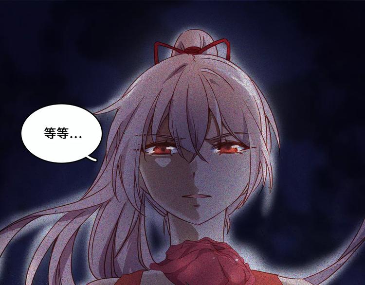 小狐狸的恋爱手账 - 第13话(1/2) - 8