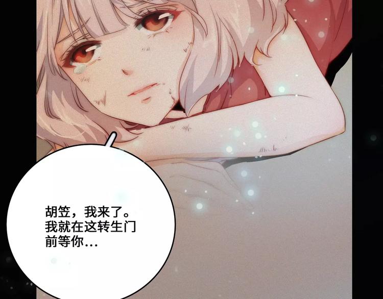 小狐狸的恋爱手账 - 第15话(1/2) - 7