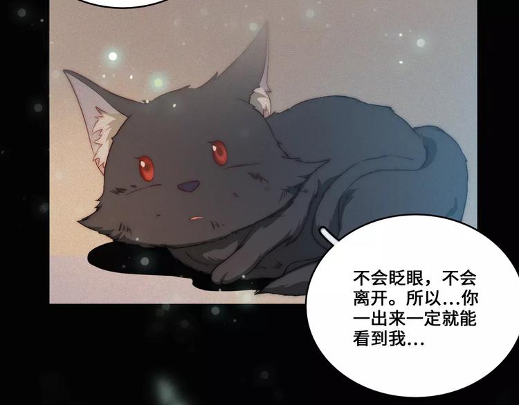 小狐狸的恋爱手账 - 第15话(1/2) - 8