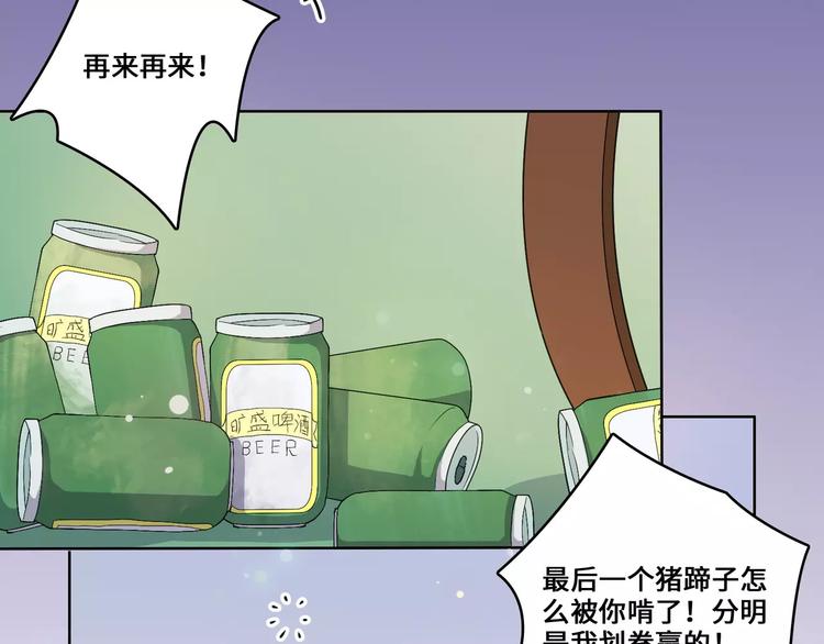 小狐狸的恋爱手账 - 第15话(1/2) - 3