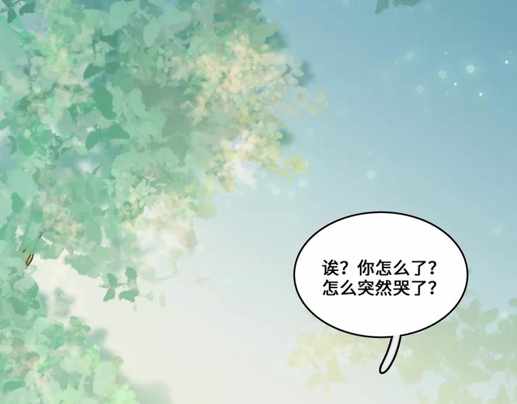 小狐狸的恋爱手账 - 第15话(1/2) - 2