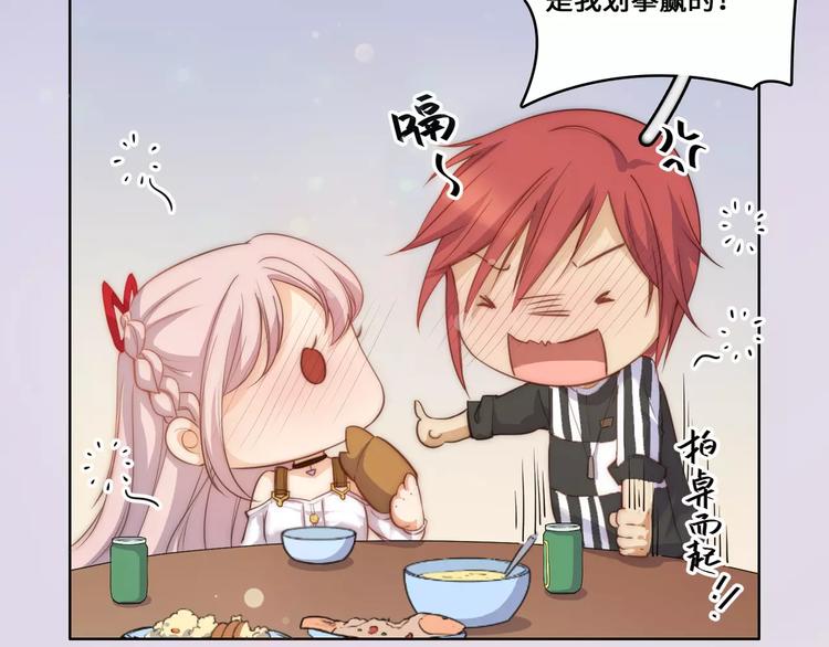 小狐狸的恋爱手账 - 第15话(1/2) - 4