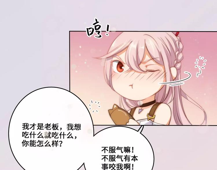 小狐狸的恋爱手账 - 第15话(1/2) - 5