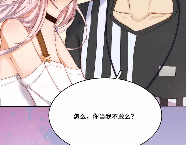 小狐狸的恋爱手账 - 第15话(1/2) - 4