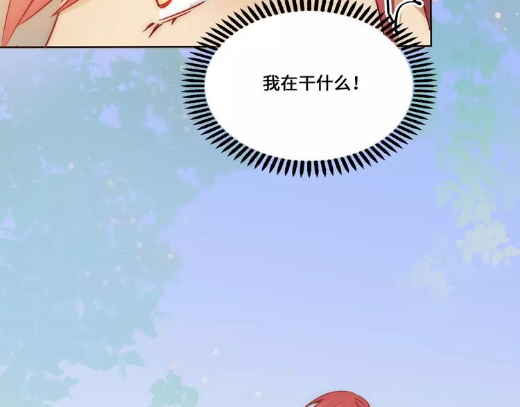 小狐狸的恋爱手账 - 第15话(1/2) - 7