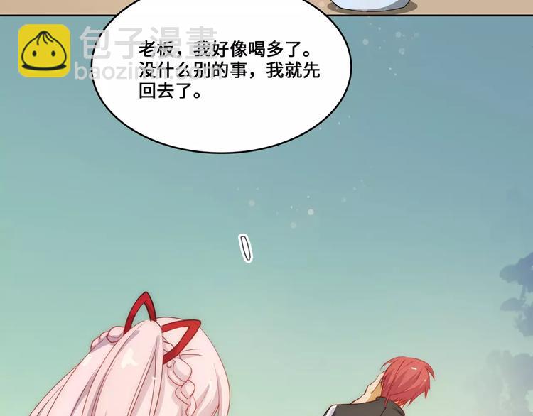 小狐狸的恋爱手账 - 第15话(1/2) - 1