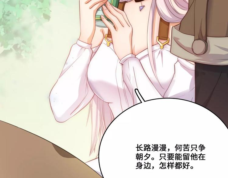 小狐狸的恋爱手账 - 第15话(1/2) - 8