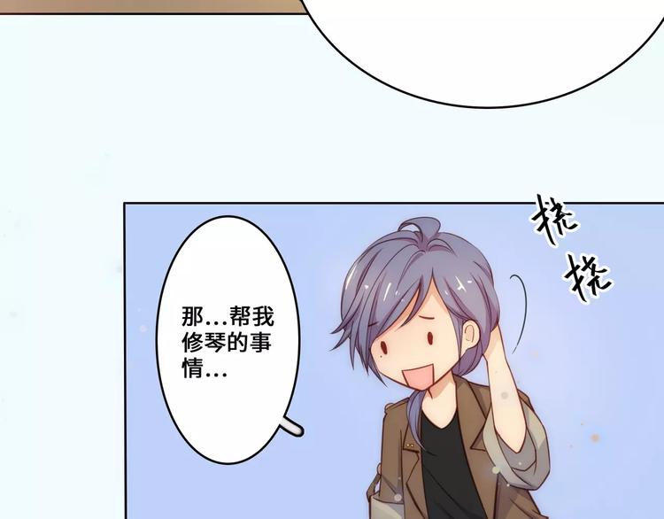 小狐狸的恋爱手账 - 第15话(1/2) - 1