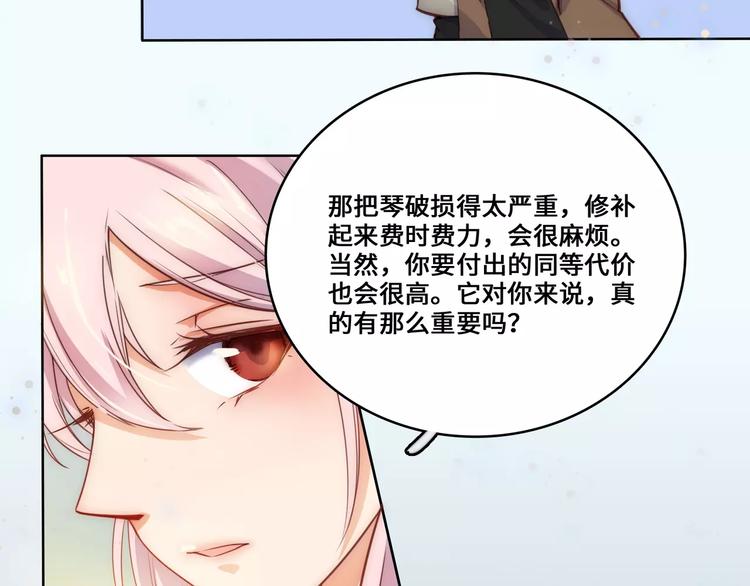 小狐狸的恋爱手账 - 第15话(1/2) - 2